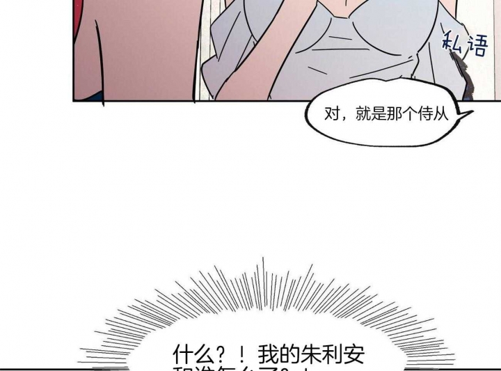 《恋爱的异国情书》漫画最新章节第29话免费下拉式在线观看章节第【16】张图片