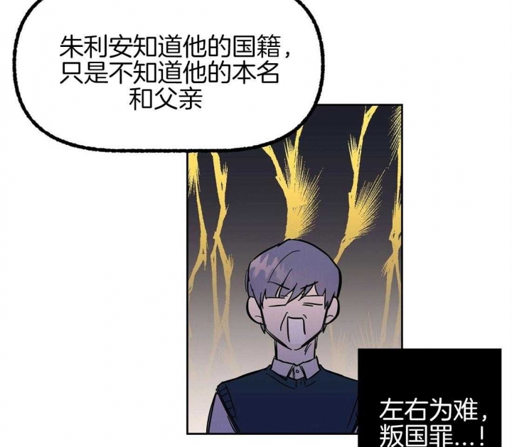 《恋爱的异国情书》漫画最新章节第78话免费下拉式在线观看章节第【38】张图片