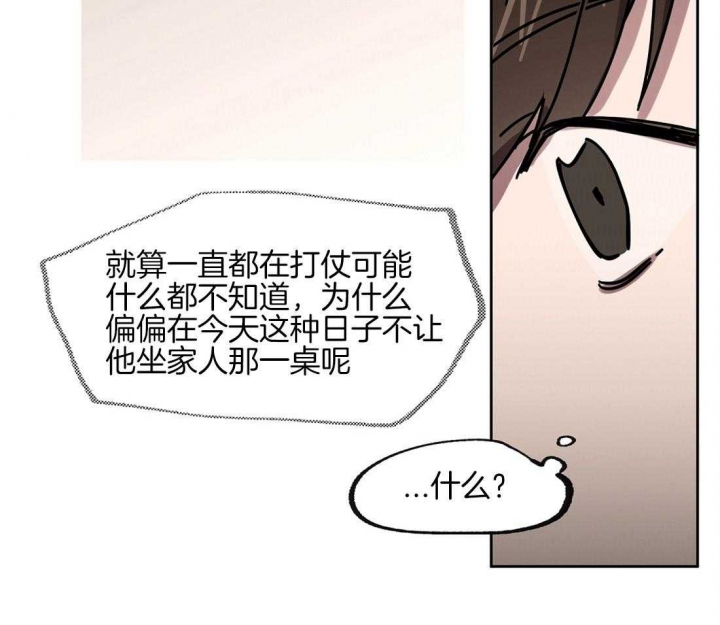 《恋爱的异国情书》漫画最新章节第32话免费下拉式在线观看章节第【20】张图片