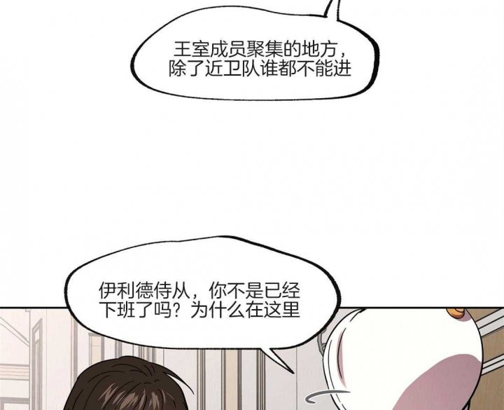 《恋爱的异国情书》漫画最新章节第33话免费下拉式在线观看章节第【36】张图片