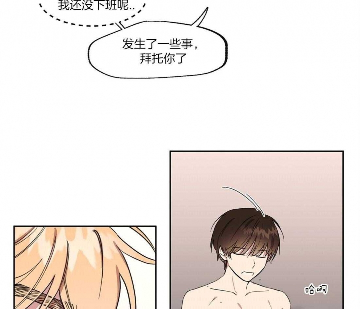 《恋爱的异国情书》漫画最新章节第51话免费下拉式在线观看章节第【13】张图片