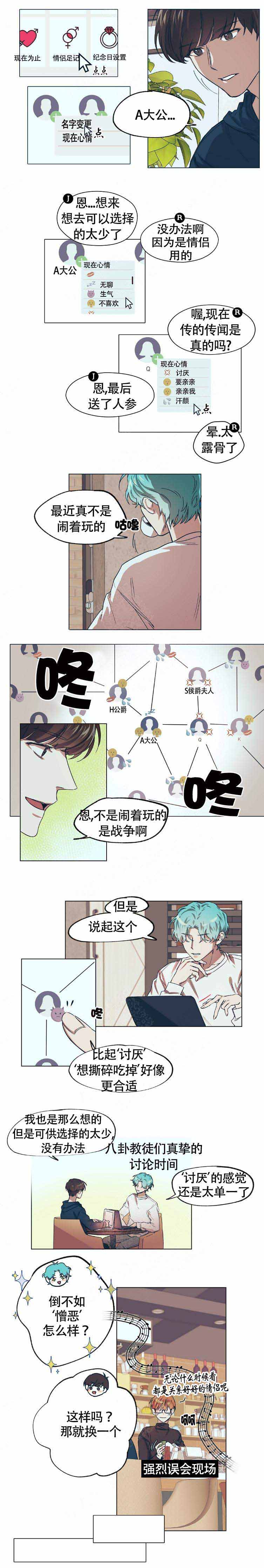 《恋爱的异国情书》漫画最新章节第15话免费下拉式在线观看章节第【7】张图片