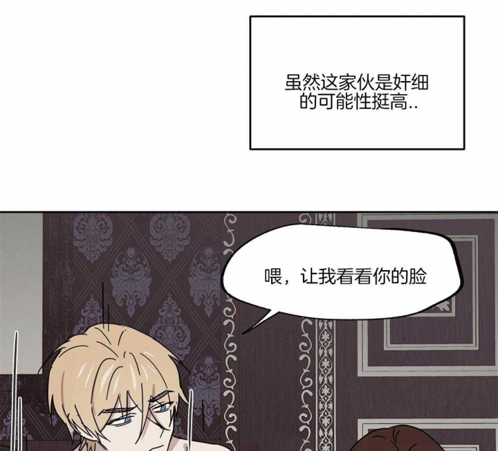 《恋爱的异国情书》漫画最新章节第44话免费下拉式在线观看章节第【23】张图片