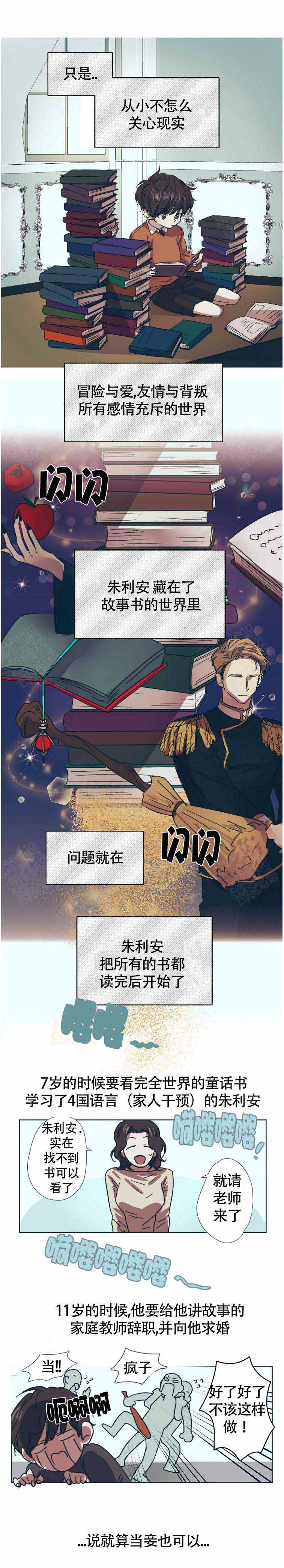 《恋爱的异国情书》漫画最新章节第3话免费下拉式在线观看章节第【3】张图片