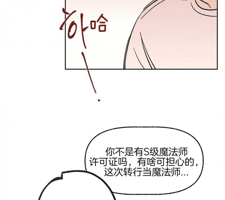 《恋爱的异国情书》漫画最新章节第70话免费下拉式在线观看章节第【31】张图片