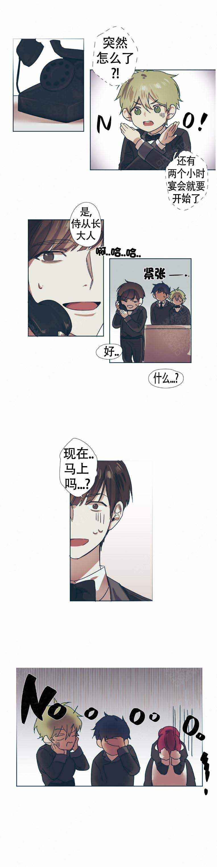 《恋爱的异国情书》漫画最新章节第1话免费下拉式在线观看章节第【5】张图片