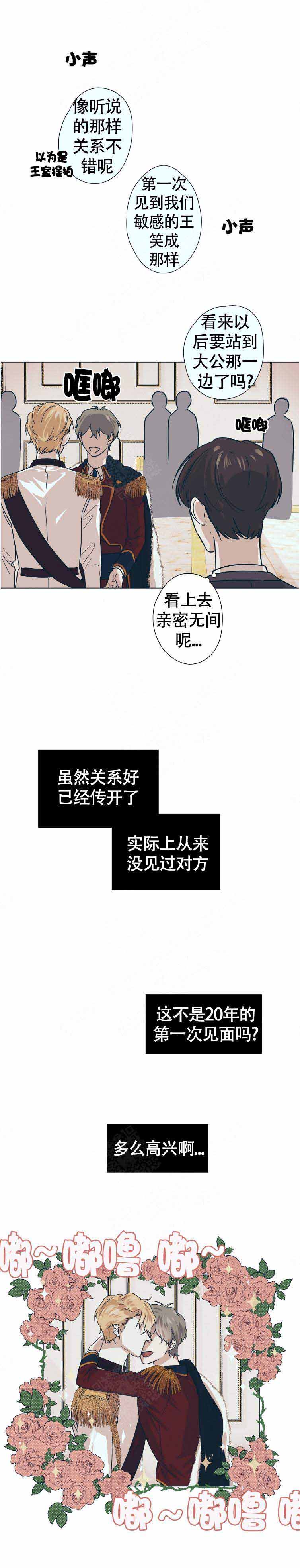 《恋爱的异国情书》漫画最新章节第7话免费下拉式在线观看章节第【4】张图片