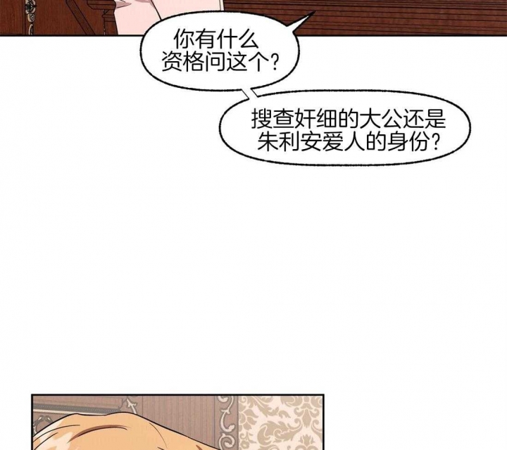 《恋爱的异国情书》漫画最新章节第71话免费下拉式在线观看章节第【11】张图片