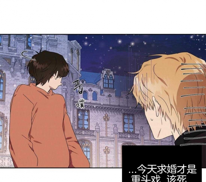 《恋爱的异国情书》漫画最新章节第79话免费下拉式在线观看章节第【35】张图片