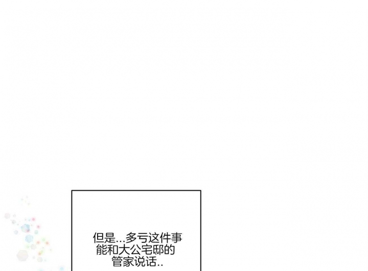 《恋爱的异国情书》漫画最新章节第24话免费下拉式在线观看章节第【32】张图片