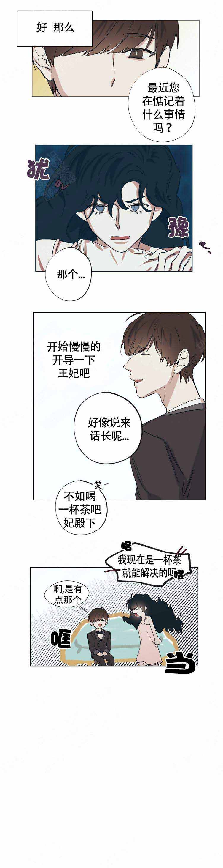 《恋爱的异国情书》漫画最新章节第14话免费下拉式在线观看章节第【6】张图片