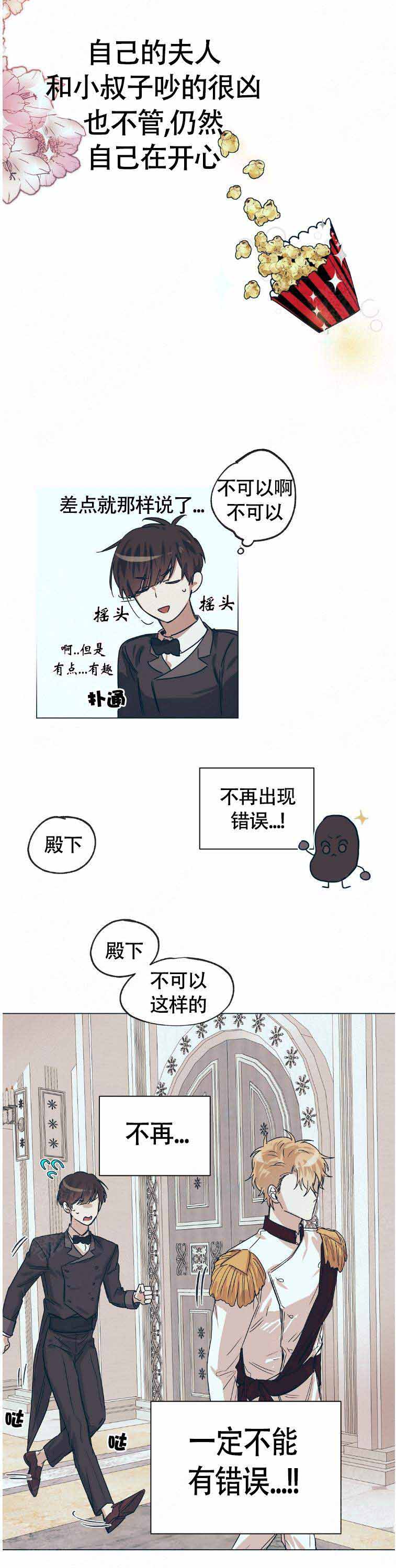 《恋爱的异国情书》漫画最新章节第11话免费下拉式在线观看章节第【5】张图片