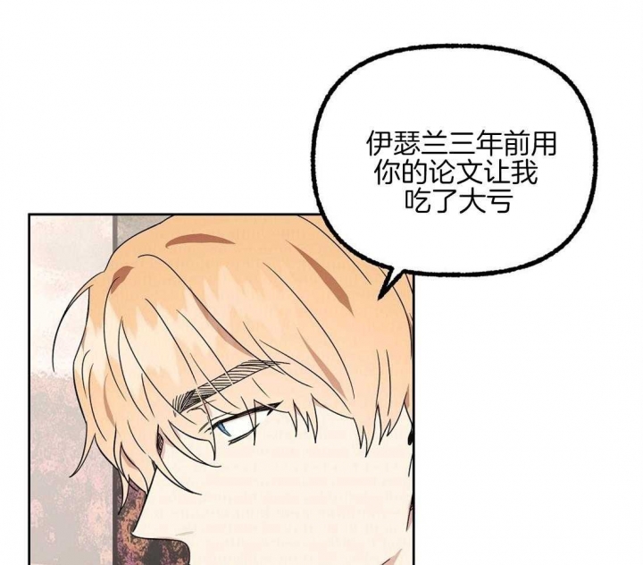 《恋爱的异国情书》漫画最新章节第76话免费下拉式在线观看章节第【33】张图片