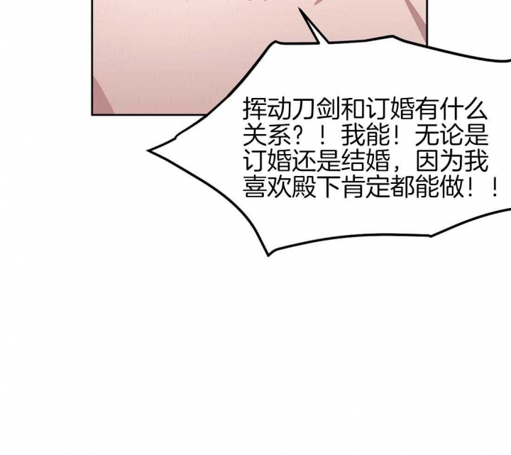 《恋爱的异国情书》漫画最新章节第75话免费下拉式在线观看章节第【32】张图片