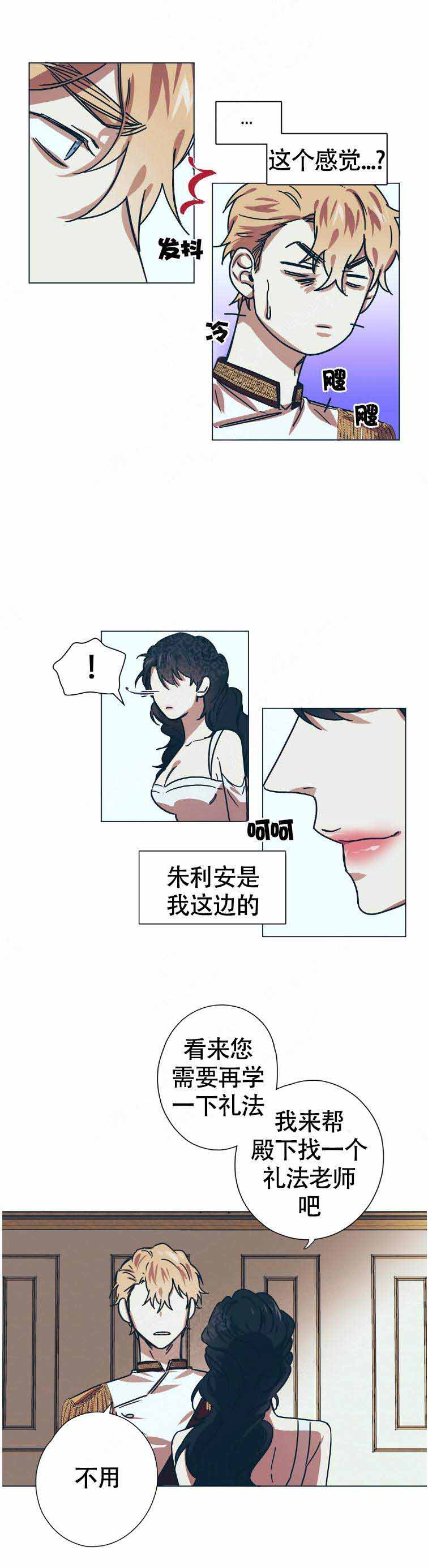 《恋爱的异国情书》漫画最新章节第10话免费下拉式在线观看章节第【2】张图片