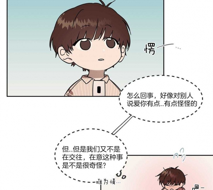 《恋爱的异国情书》漫画最新章节第58话免费下拉式在线观看章节第【25】张图片