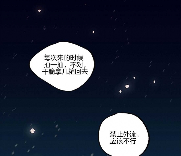 《恋爱的异国情书》漫画最新章节第39话免费下拉式在线观看章节第【13】张图片