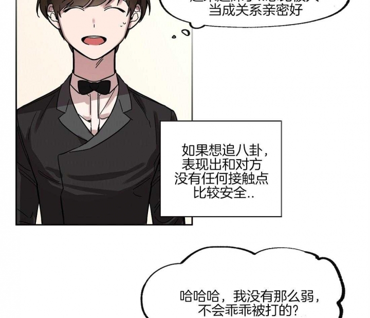 《恋爱的异国情书》漫画最新章节第27话免费下拉式在线观看章节第【22】张图片