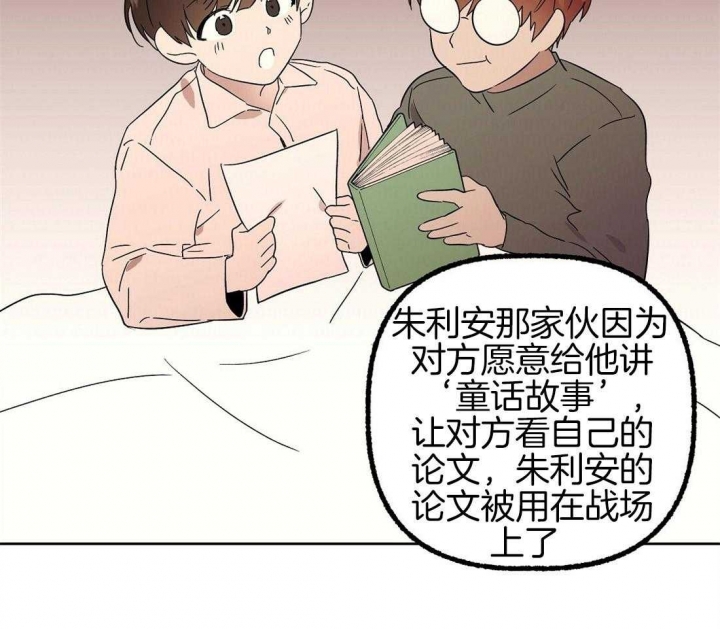 《恋爱的异国情书》漫画最新章节第78话免费下拉式在线观看章节第【32】张图片