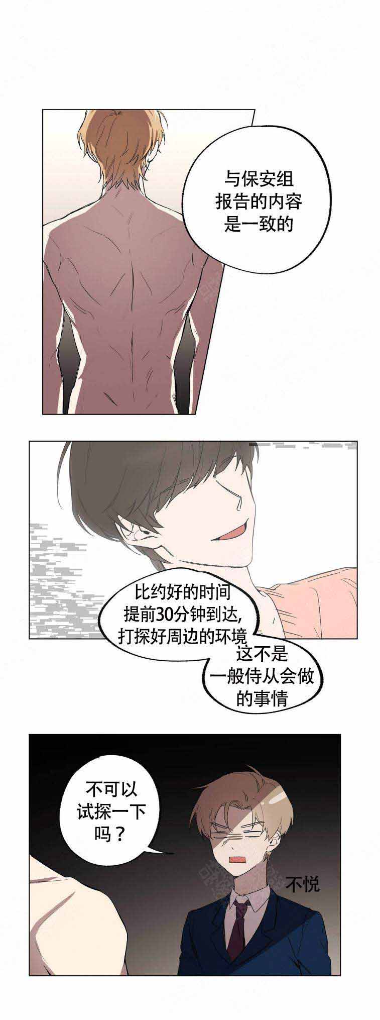 《恋爱的异国情书》漫画最新章节第17话免费下拉式在线观看章节第【6】张图片