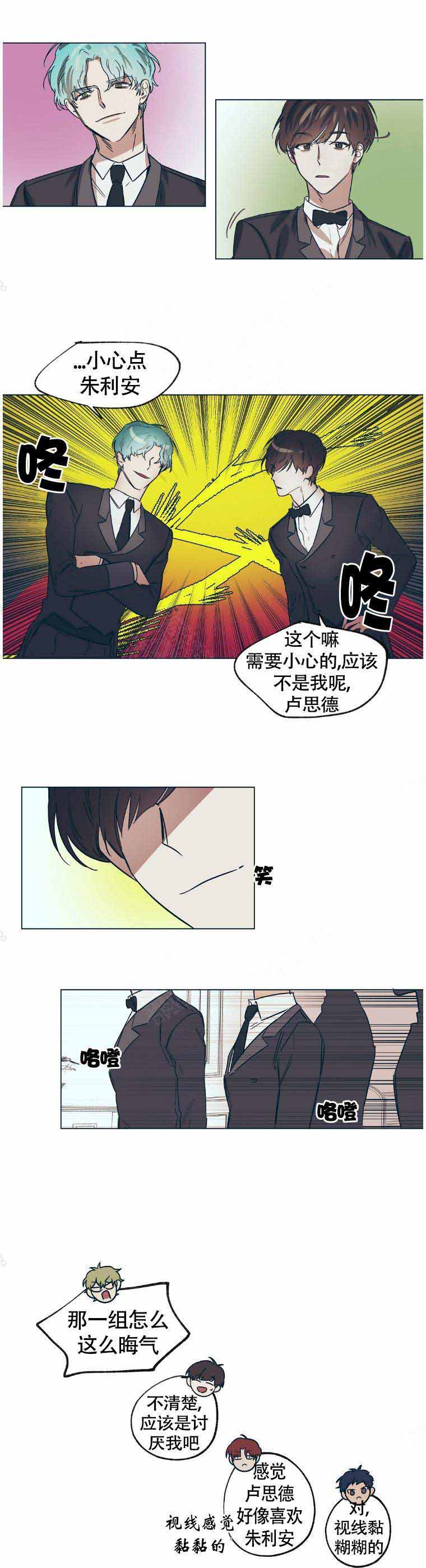 《恋爱的异国情书》漫画最新章节第13话免费下拉式在线观看章节第【6】张图片