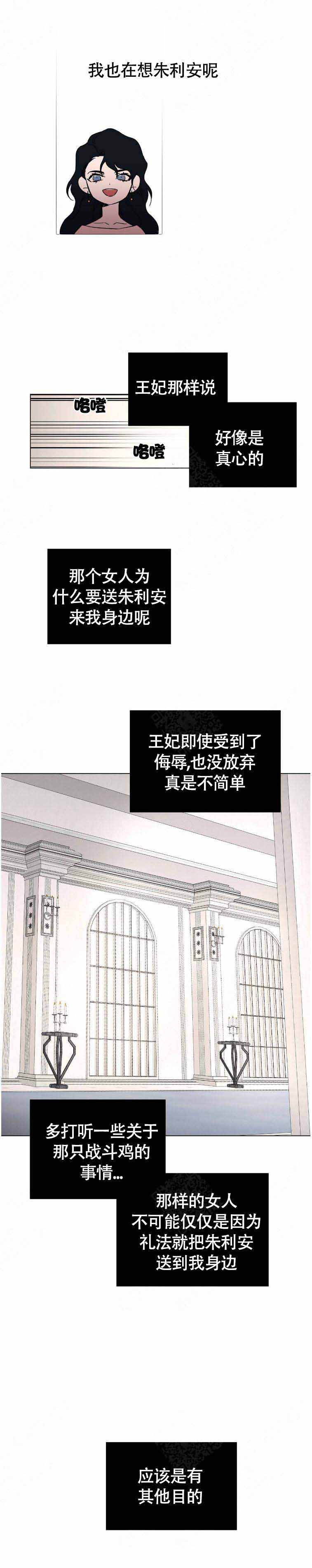 《恋爱的异国情书》漫画最新章节第18话免费下拉式在线观看章节第【4】张图片