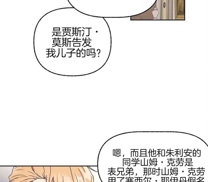 《恋爱的异国情书》漫画最新章节第78话免费下拉式在线观看章节第【28】张图片