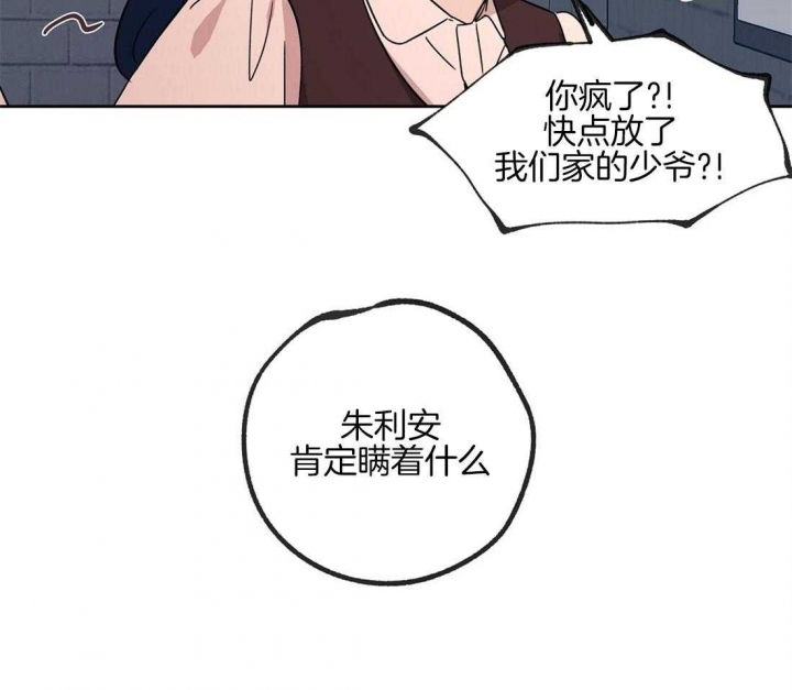 《恋爱的异国情书》漫画最新章节第68话免费下拉式在线观看章节第【26】张图片