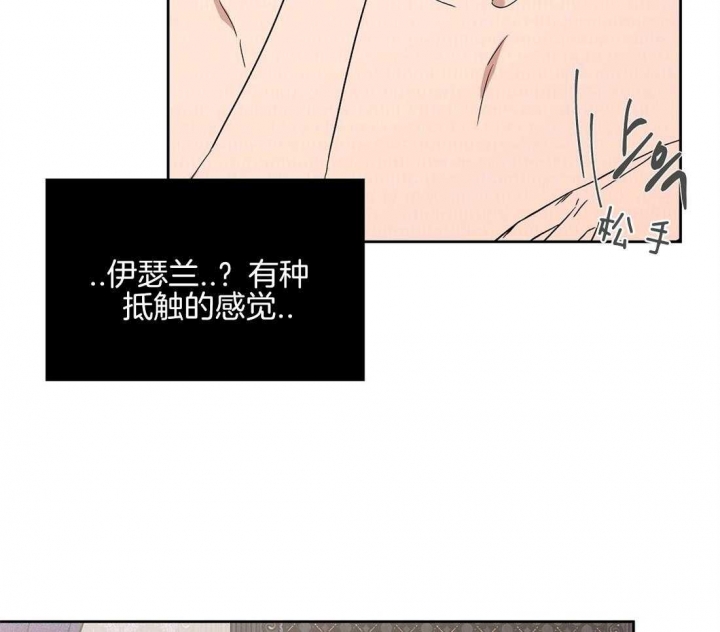 《恋爱的异国情书》漫画最新章节第76话免费下拉式在线观看章节第【40】张图片