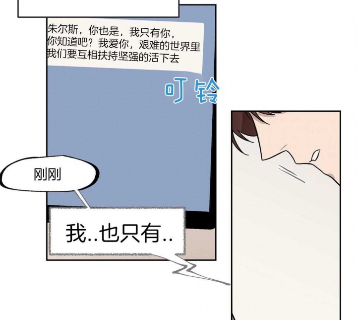 《恋爱的异国情书》漫画最新章节第58话免费下拉式在线观看章节第【23】张图片