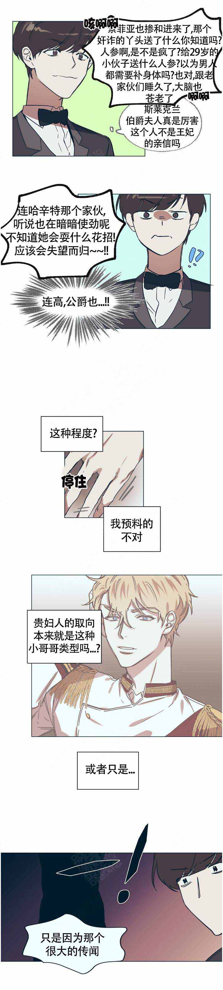 《恋爱的异国情书》漫画最新章节第15话免费下拉式在线观看章节第【2】张图片