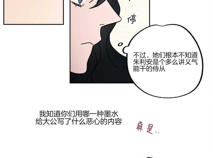 《恋爱的异国情书》漫画最新章节第29话免费下拉式在线观看章节第【19】张图片