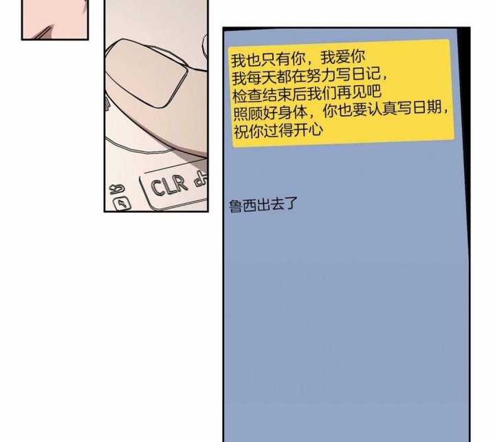 《恋爱的异国情书》漫画最新章节第58话免费下拉式在线观看章节第【27】张图片