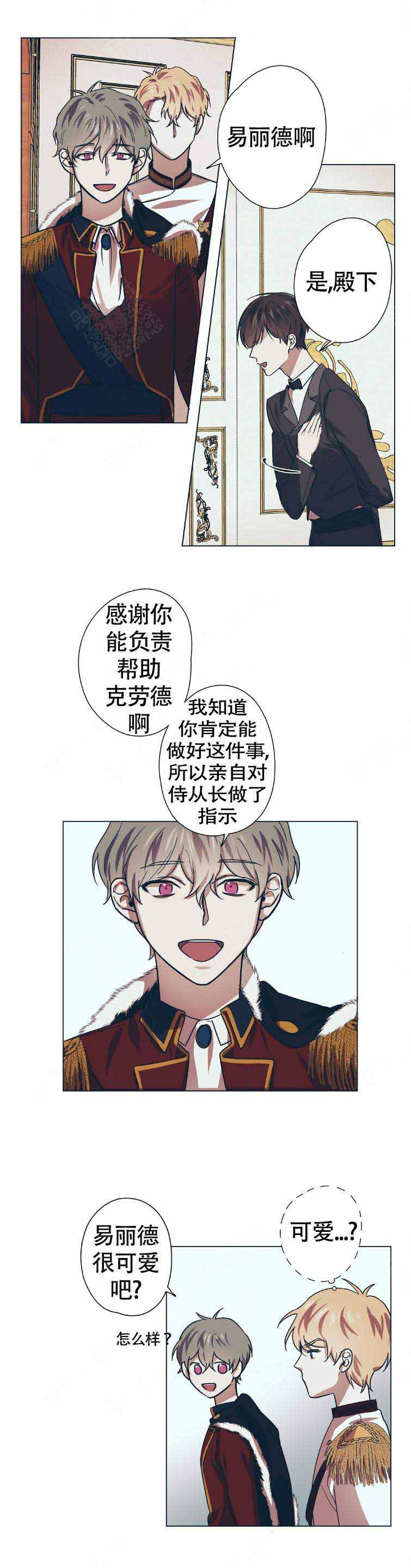 《恋爱的异国情书》漫画最新章节第7话免费下拉式在线观看章节第【7】张图片