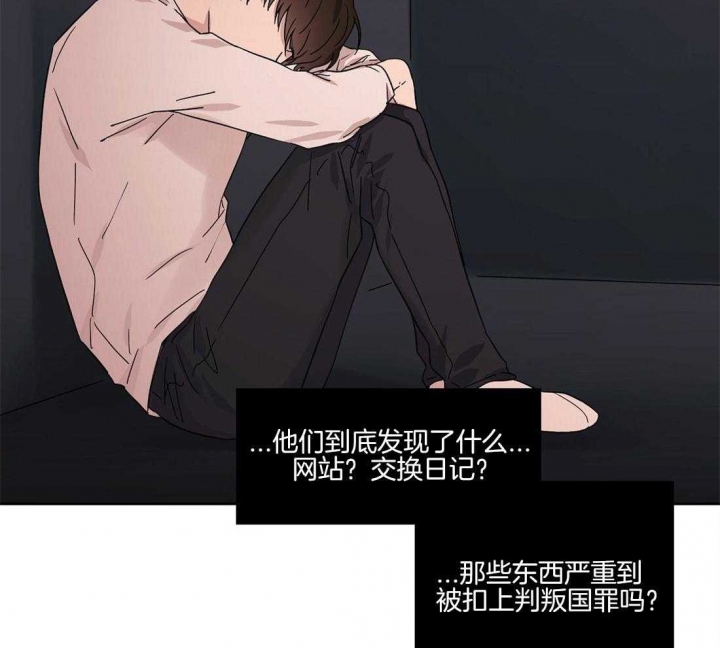 《恋爱的异国情书》漫画最新章节第66话免费下拉式在线观看章节第【29】张图片