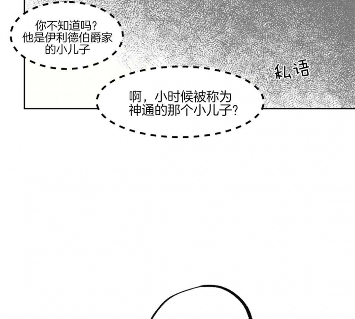 《恋爱的异国情书》漫画最新章节第36话免费下拉式在线观看章节第【24】张图片