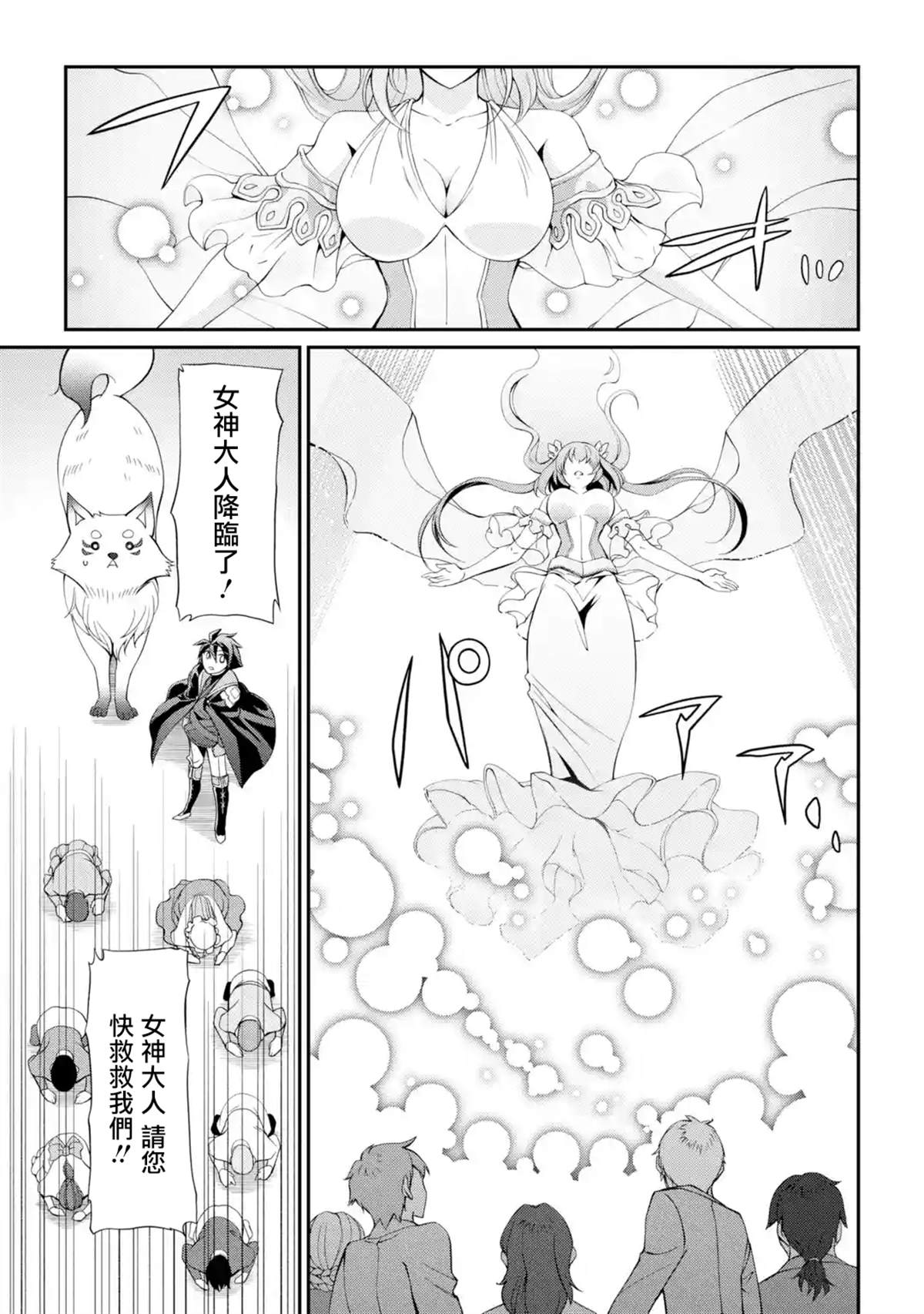 《漆黑使的最强勇者 被所有伙伴抛弃后与最强魔物为伍》漫画最新章节第8话免费下拉式在线观看章节第【19】张图片