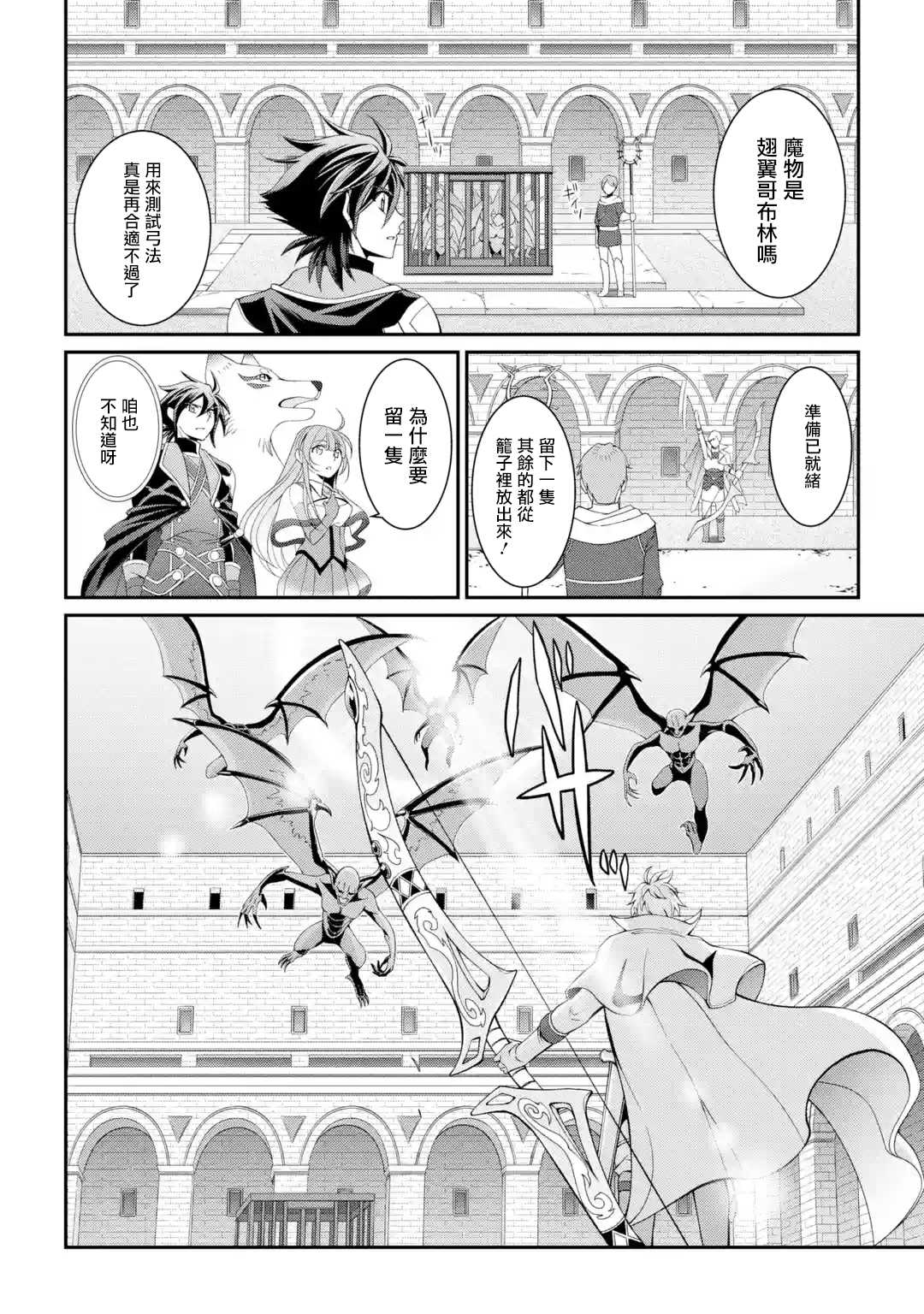 《漆黑使的最强勇者 被所有伙伴抛弃后与最强魔物为伍》漫画最新章节第10话 武器的勇者（1）免费下拉式在线观看章节第【10】张图片