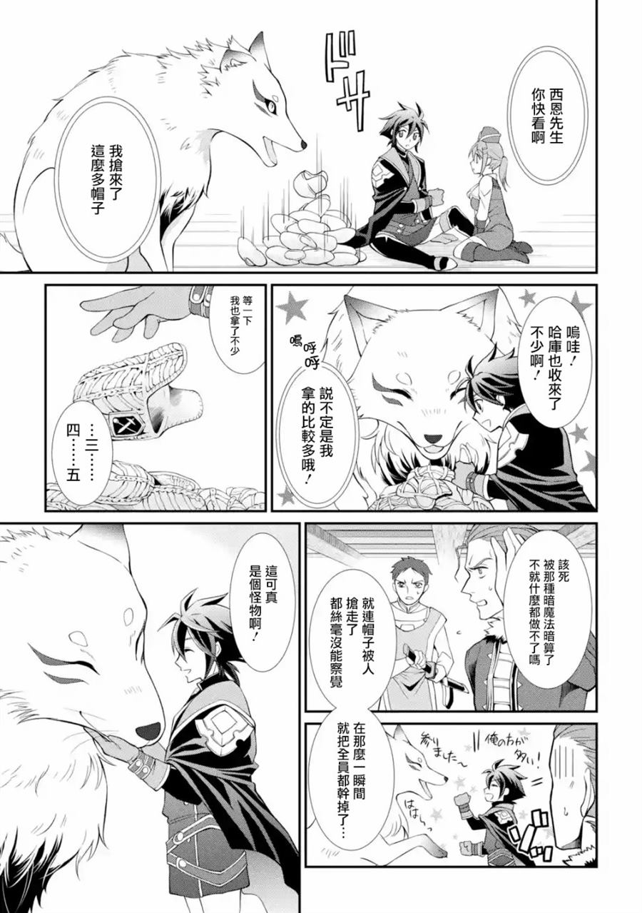 《漆黑使的最强勇者 被所有伙伴抛弃后与最强魔物为伍》漫画最新章节第5话免费下拉式在线观看章节第【27】张图片