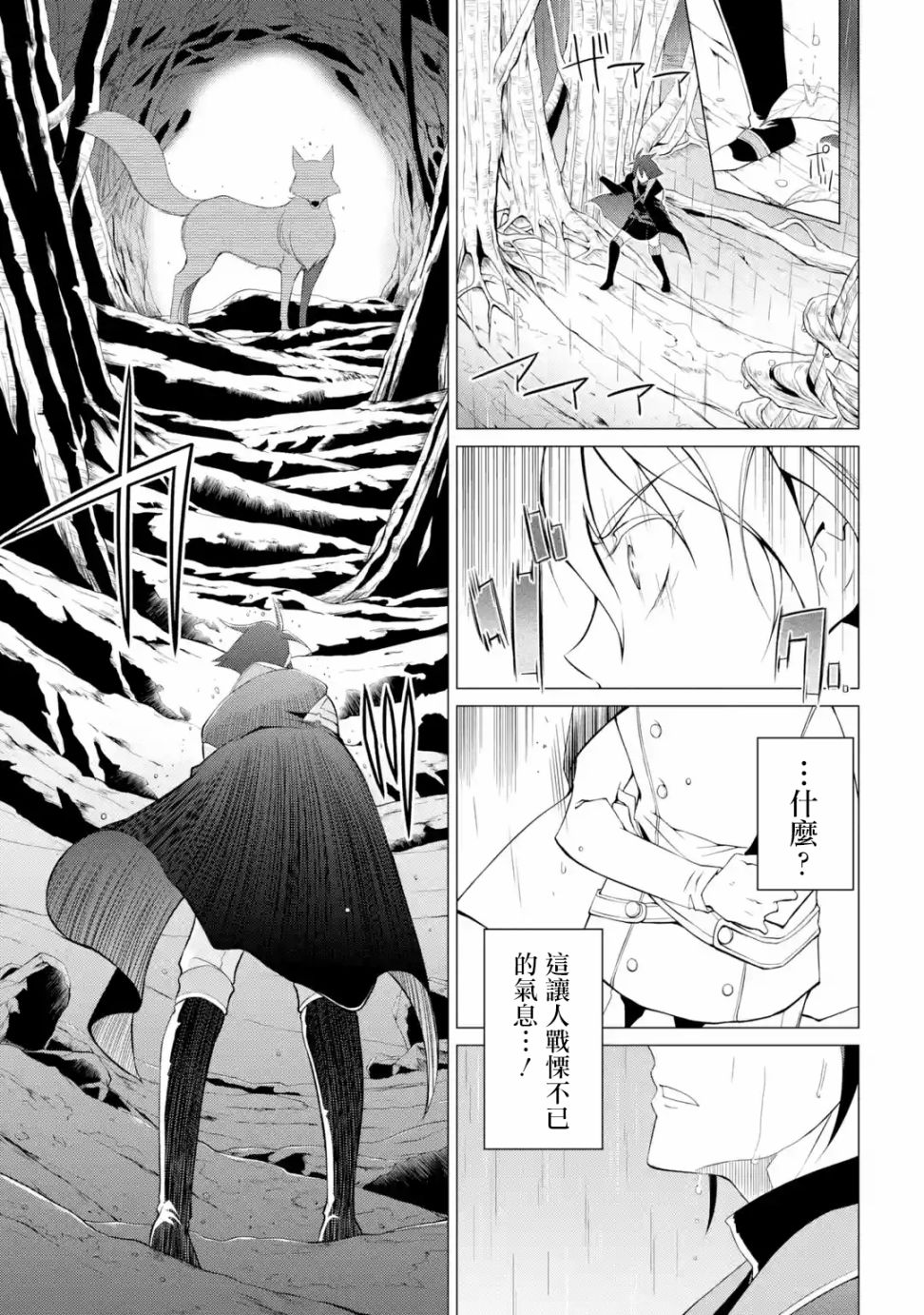 《漆黑使的最强勇者 被所有伙伴抛弃后与最强魔物为伍》漫画最新章节第1话免费下拉式在线观看章节第【60】张图片