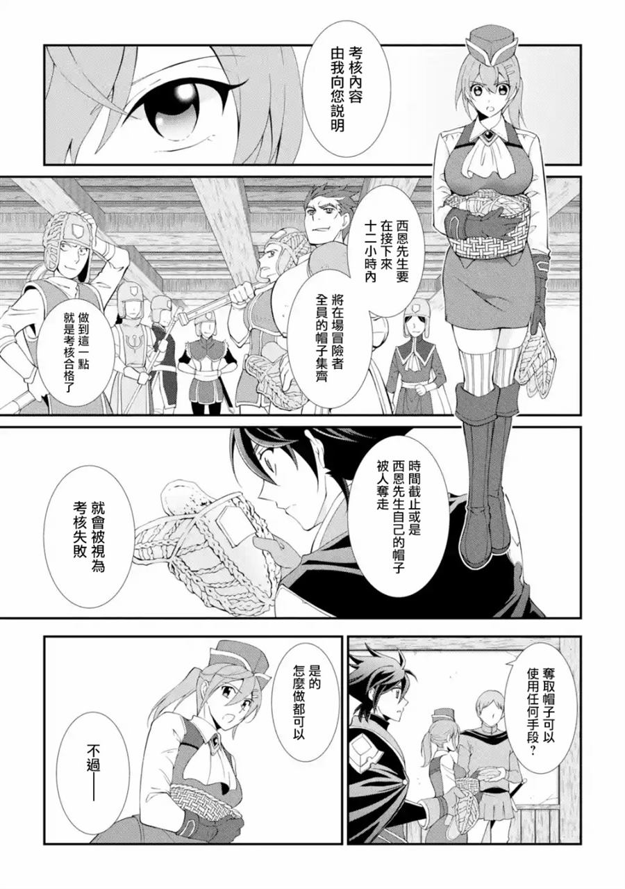 《漆黑使的最强勇者 被所有伙伴抛弃后与最强魔物为伍》漫画最新章节第5话免费下拉式在线观看章节第【19】张图片