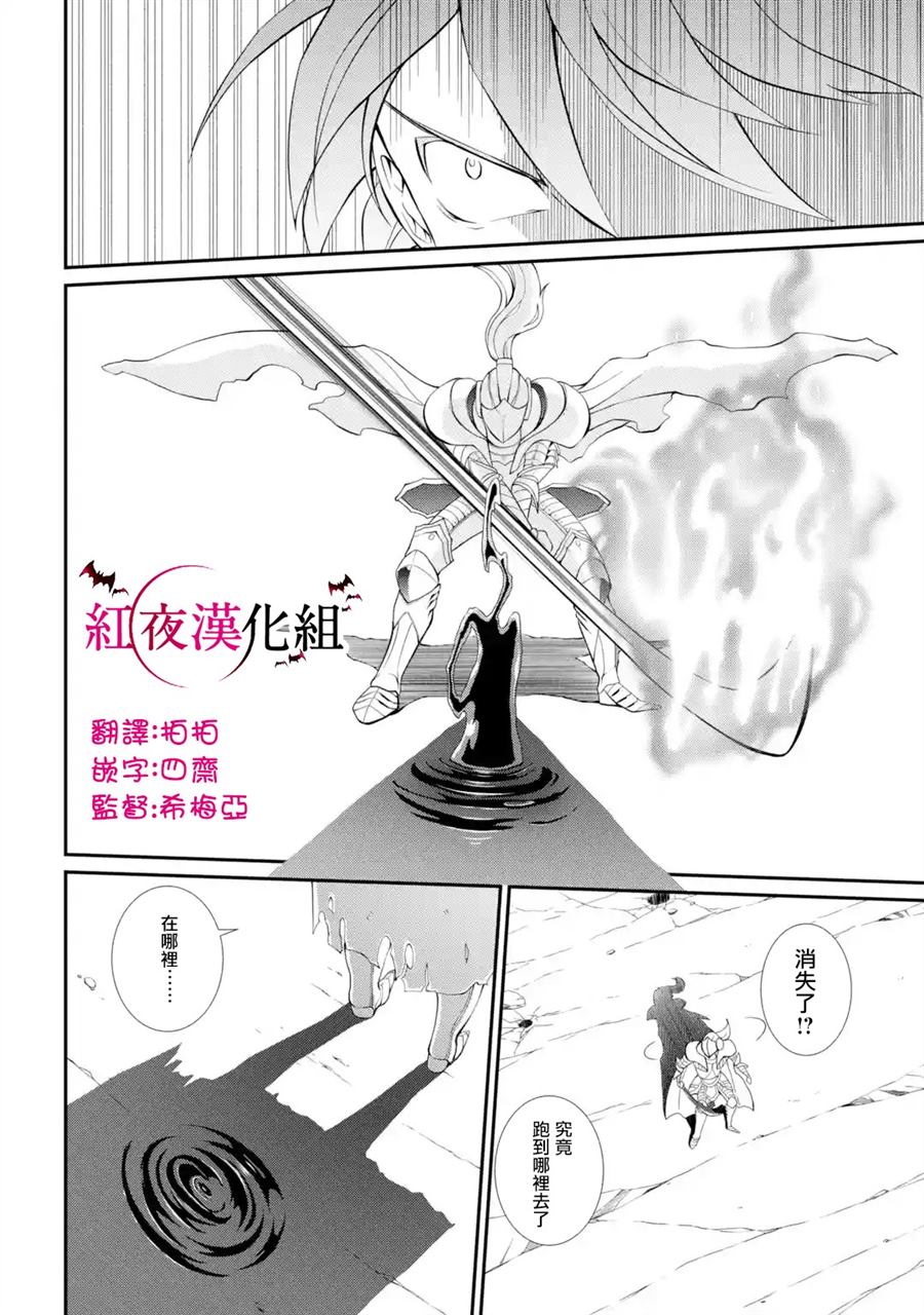 《漆黑使的最强勇者 被所有伙伴抛弃后与最强魔物为伍》漫画最新章节第4话免费下拉式在线观看章节第【6】张图片