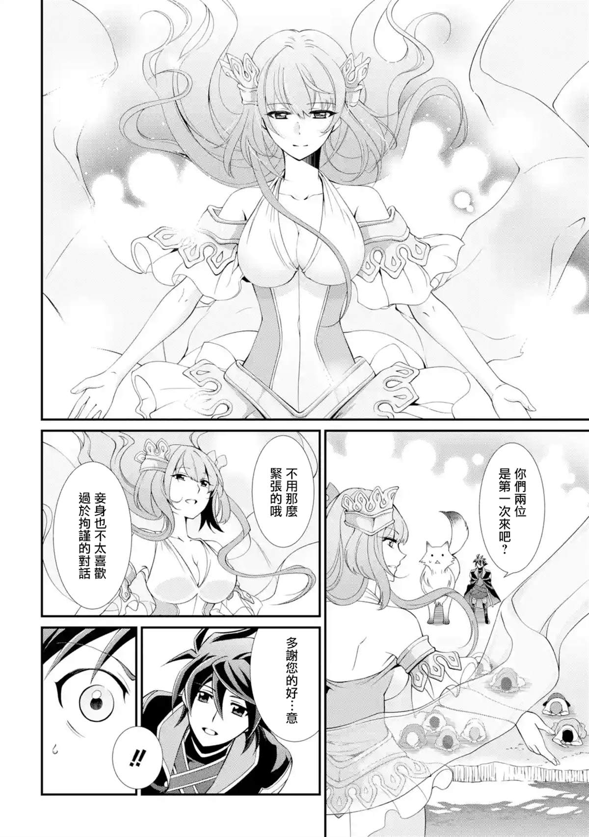 《漆黑使的最强勇者 被所有伙伴抛弃后与最强魔物为伍》漫画最新章节第8话免费下拉式在线观看章节第【20】张图片