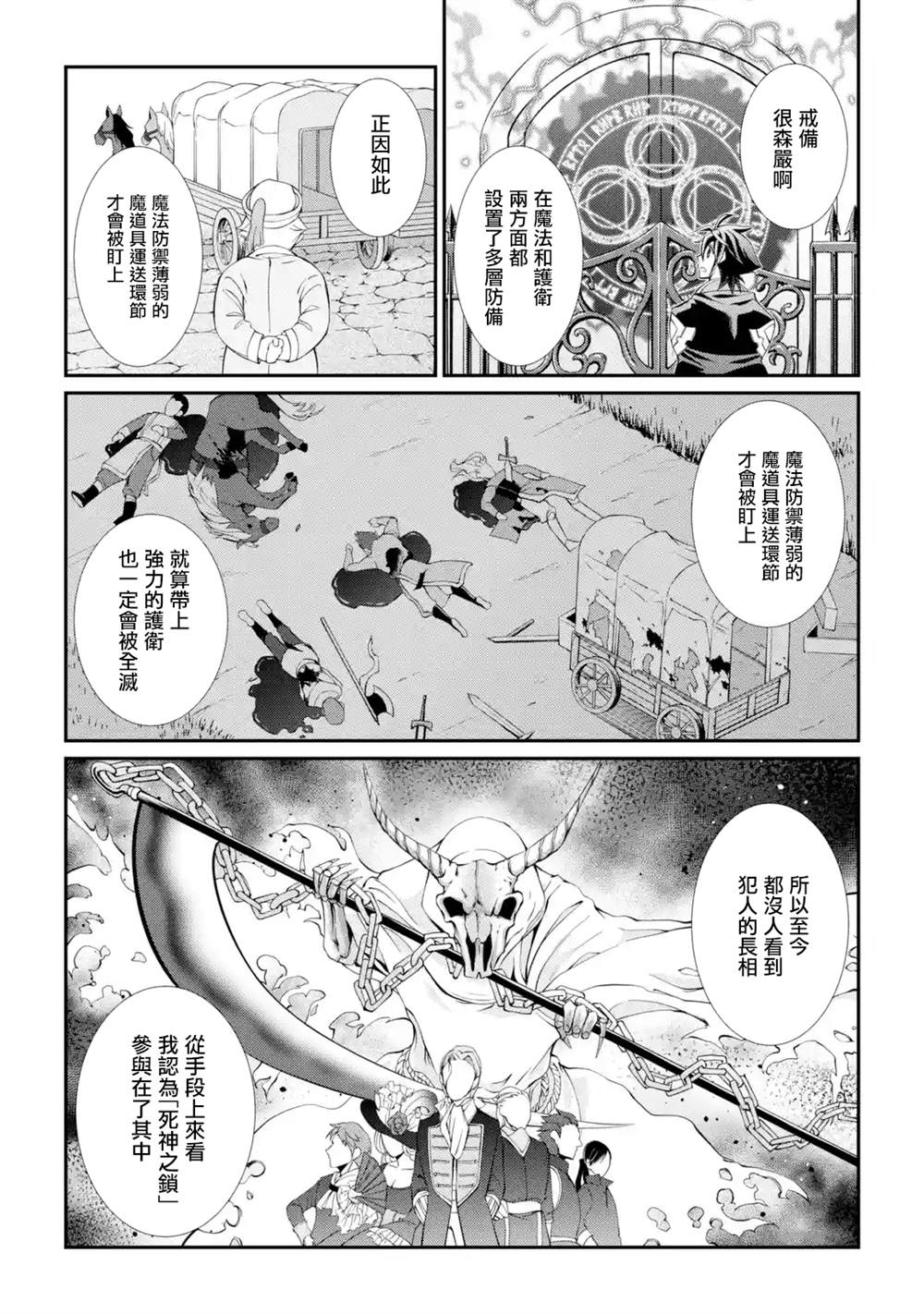 《漆黑使的最强勇者 被所有伙伴抛弃后与最强魔物为伍》漫画最新章节第6话免费下拉式在线观看章节第【13】张图片