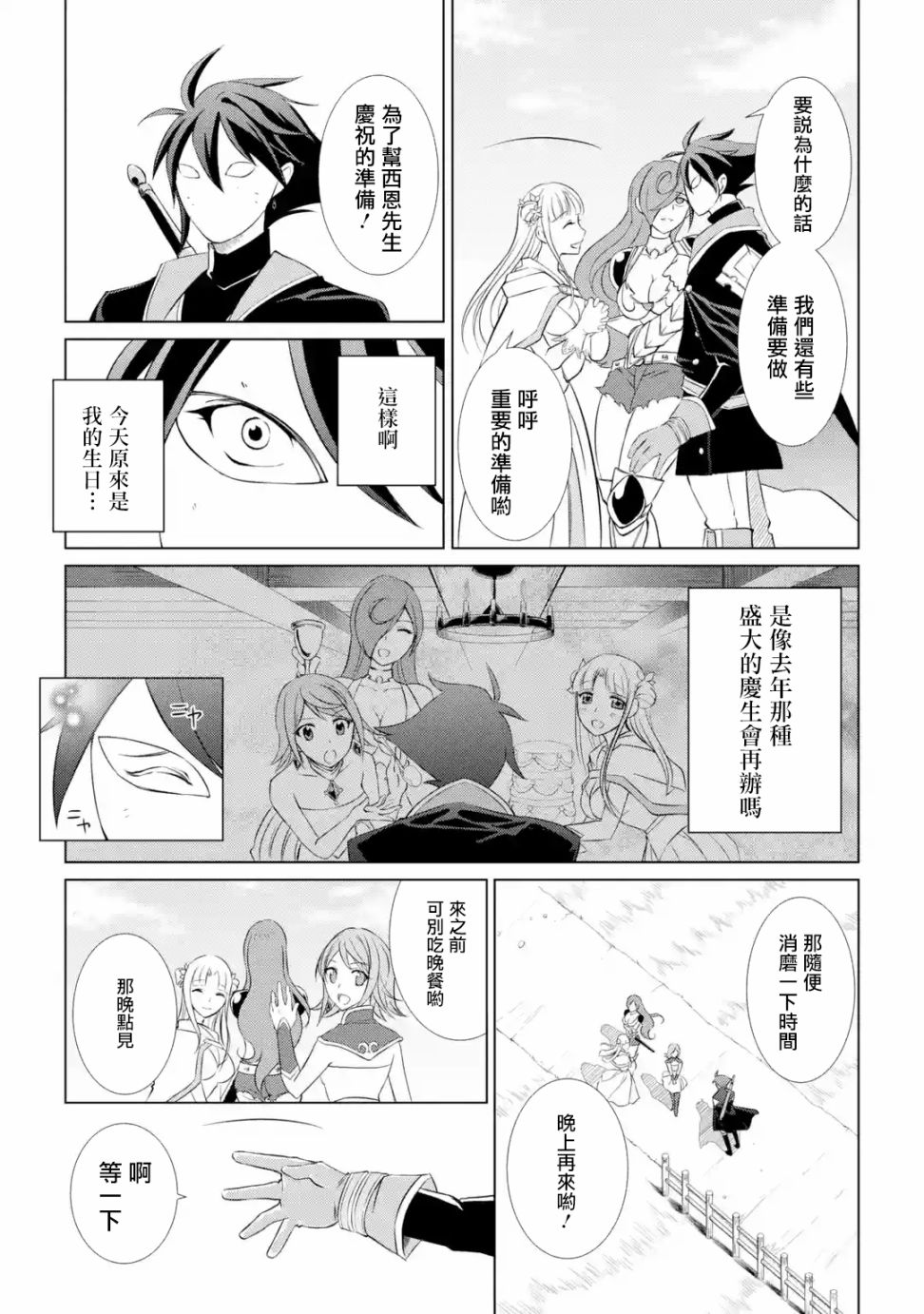 《漆黑使的最强勇者 被所有伙伴抛弃后与最强魔物为伍》漫画最新章节第1话免费下拉式在线观看章节第【26】张图片