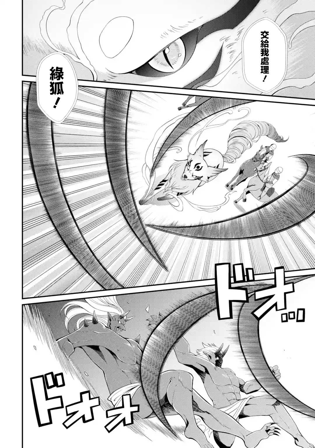 《漆黑使的最强勇者 被所有伙伴抛弃后与最强魔物为伍》漫画最新章节第10话 武器的勇者（1）免费下拉式在线观看章节第【26】张图片