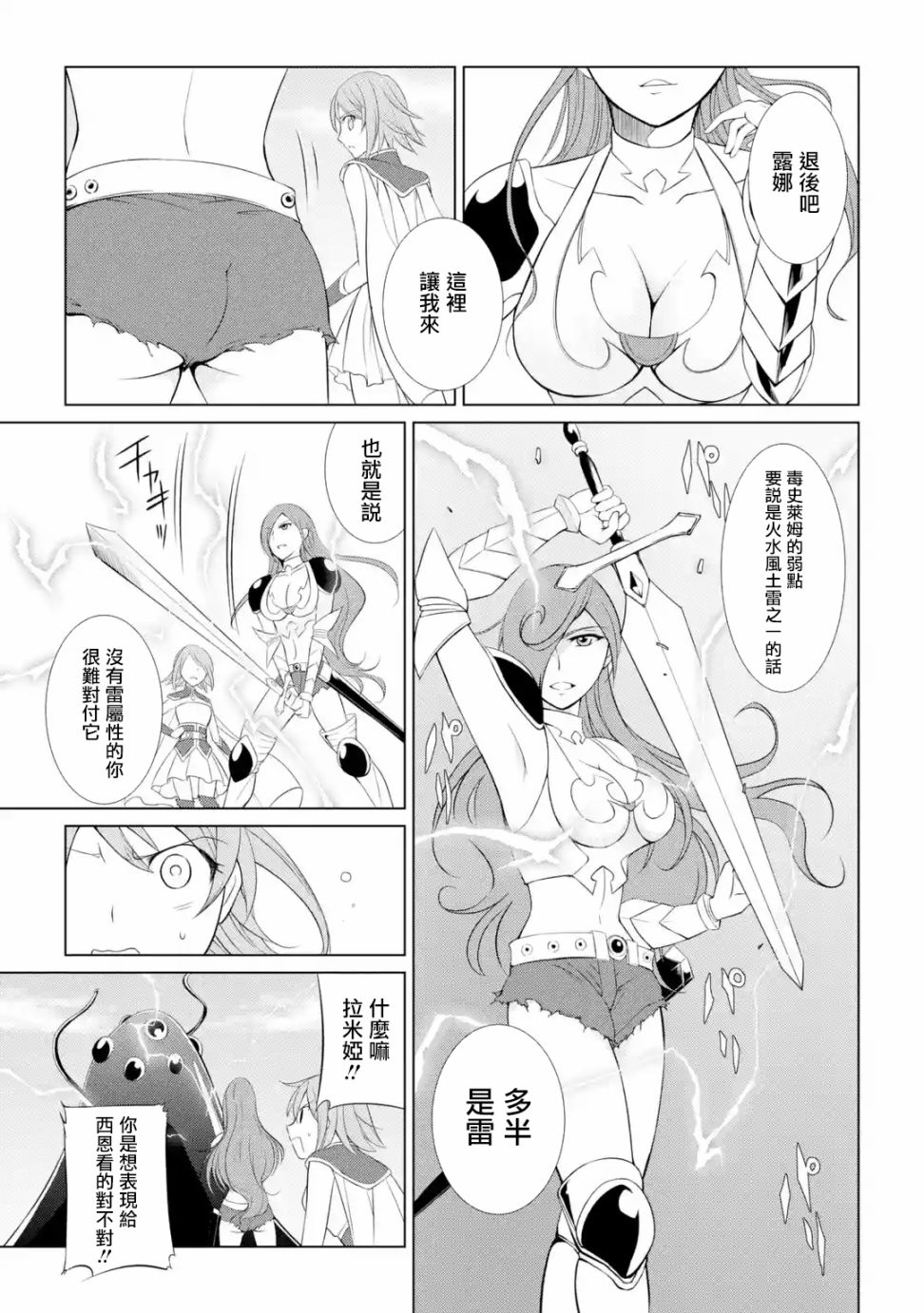 《漆黑使的最强勇者 被所有伙伴抛弃后与最强魔物为伍》漫画最新章节第1话免费下拉式在线观看章节第【14】张图片