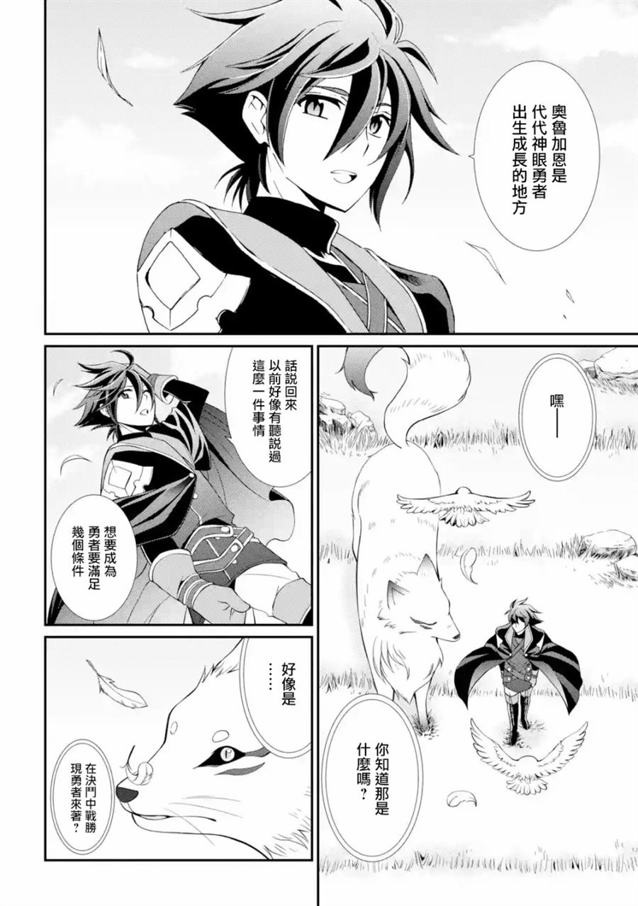 《漆黑使的最强勇者 被所有伙伴抛弃后与最强魔物为伍》漫画最新章节第5话免费下拉式在线观看章节第【2】张图片