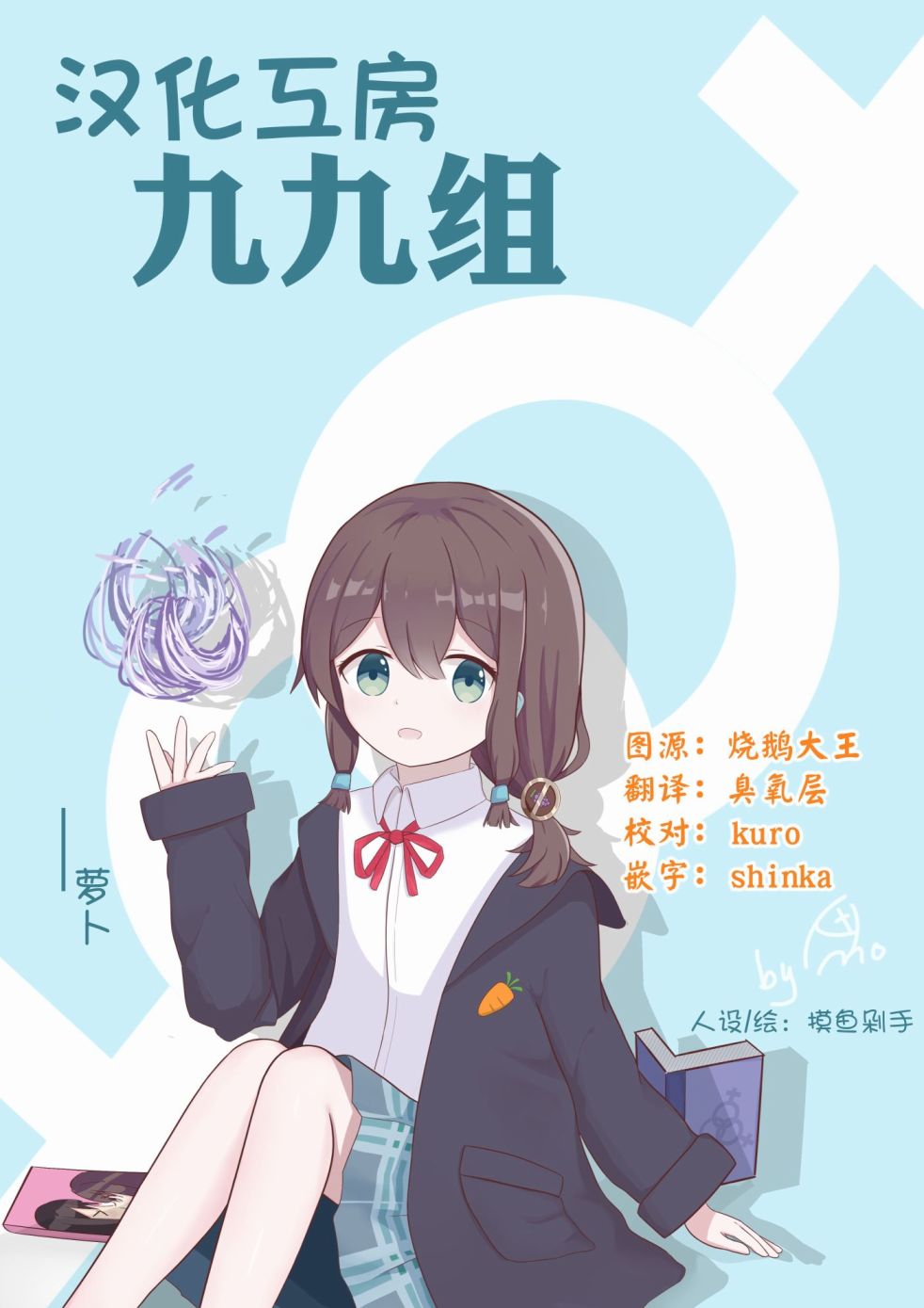 《被凛凛花大小姐牵著鼻子走！》漫画最新章节第3话免费下拉式在线观看章节第【9】张图片