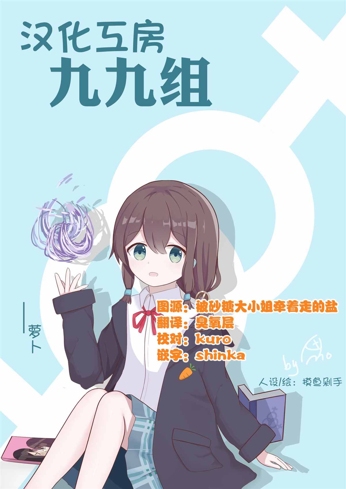 《被凛凛花大小姐牵著鼻子走！》漫画最新章节第6话免费下拉式在线观看章节第【9】张图片